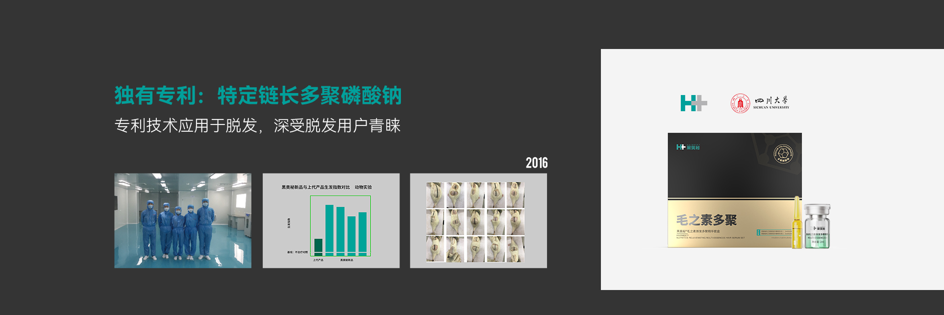 黑奥秘养发馆加盟