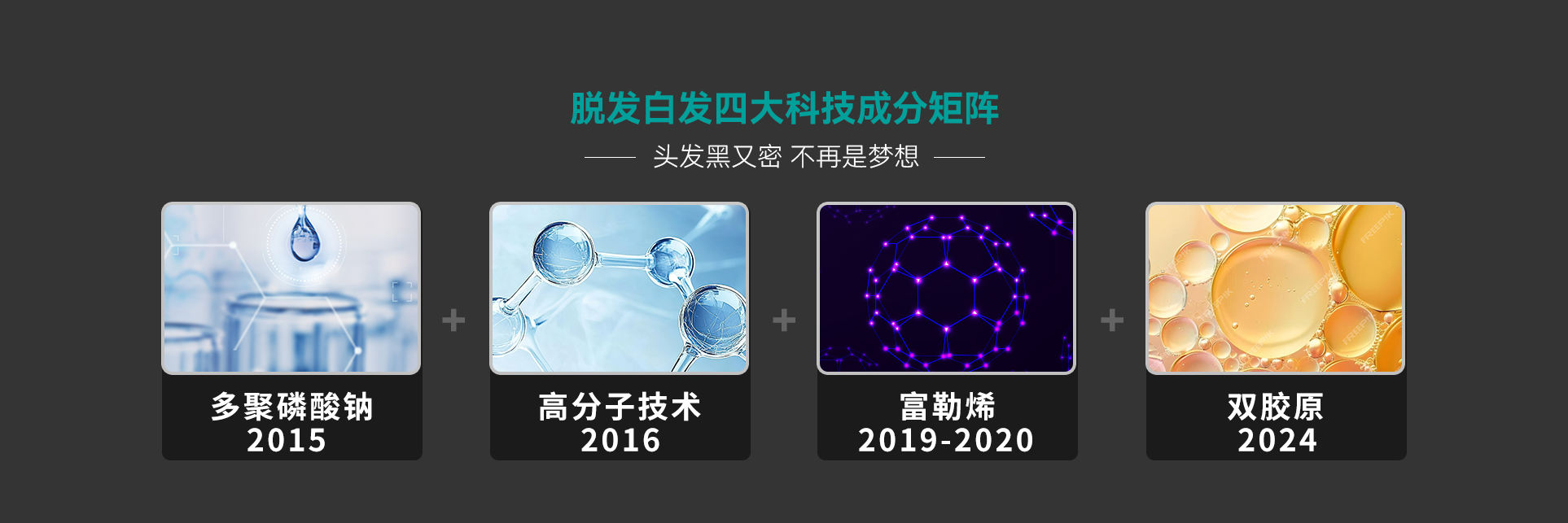 黑奥秘养发馆加盟