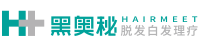 黑奥秘头发理疗学院