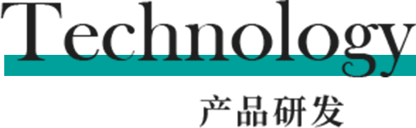 黑奥秘产品研发