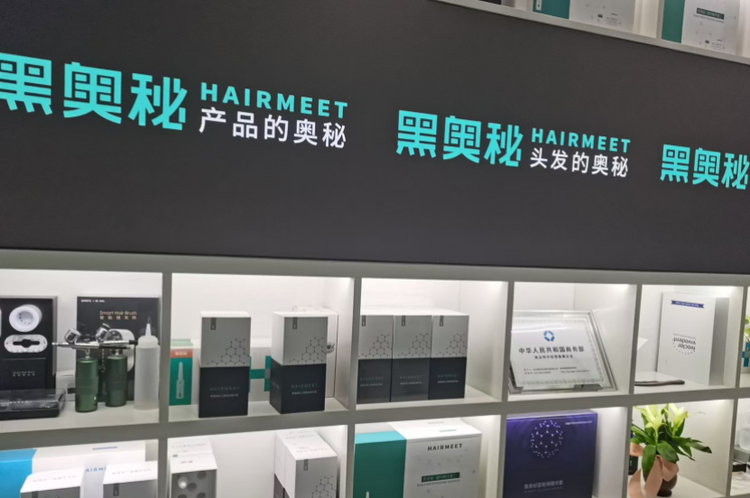黑奥秘品牌资讯