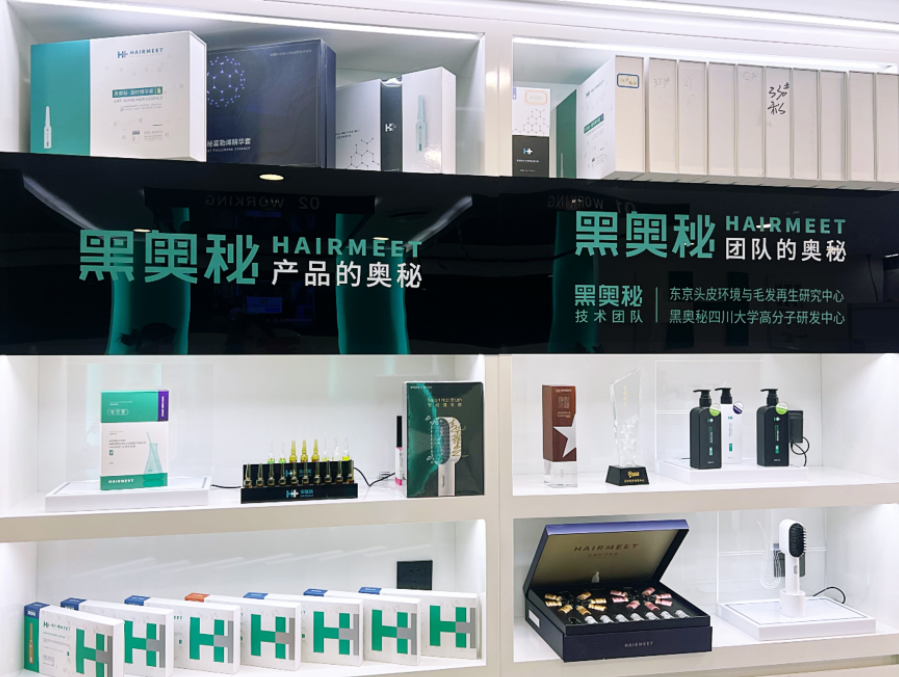 黑奥秘品牌资讯
