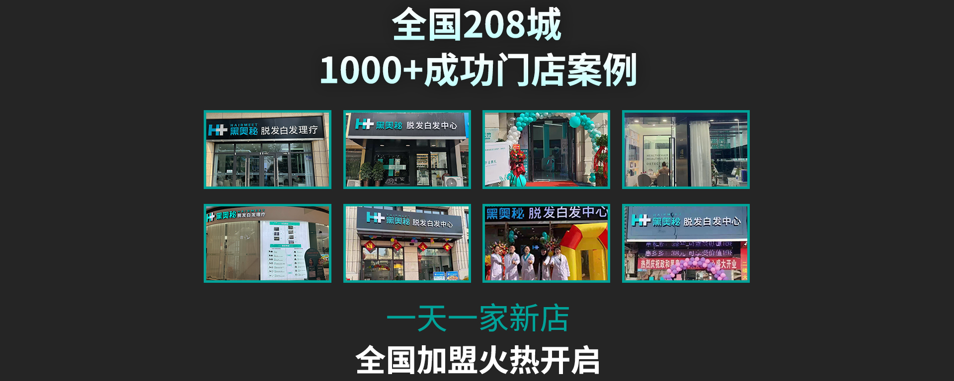 成功门店案例