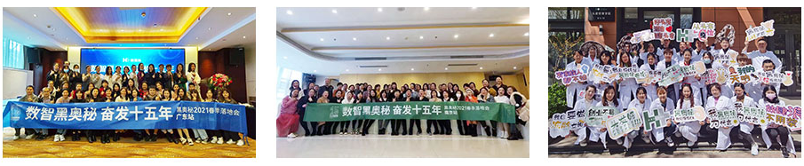 黑奥秘养发馆加盟