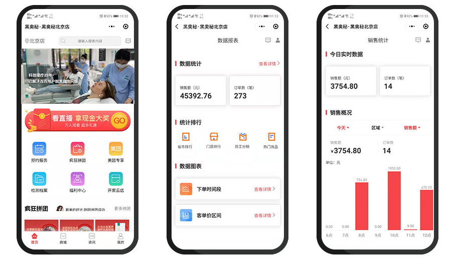 黑奥秘养发馆加盟