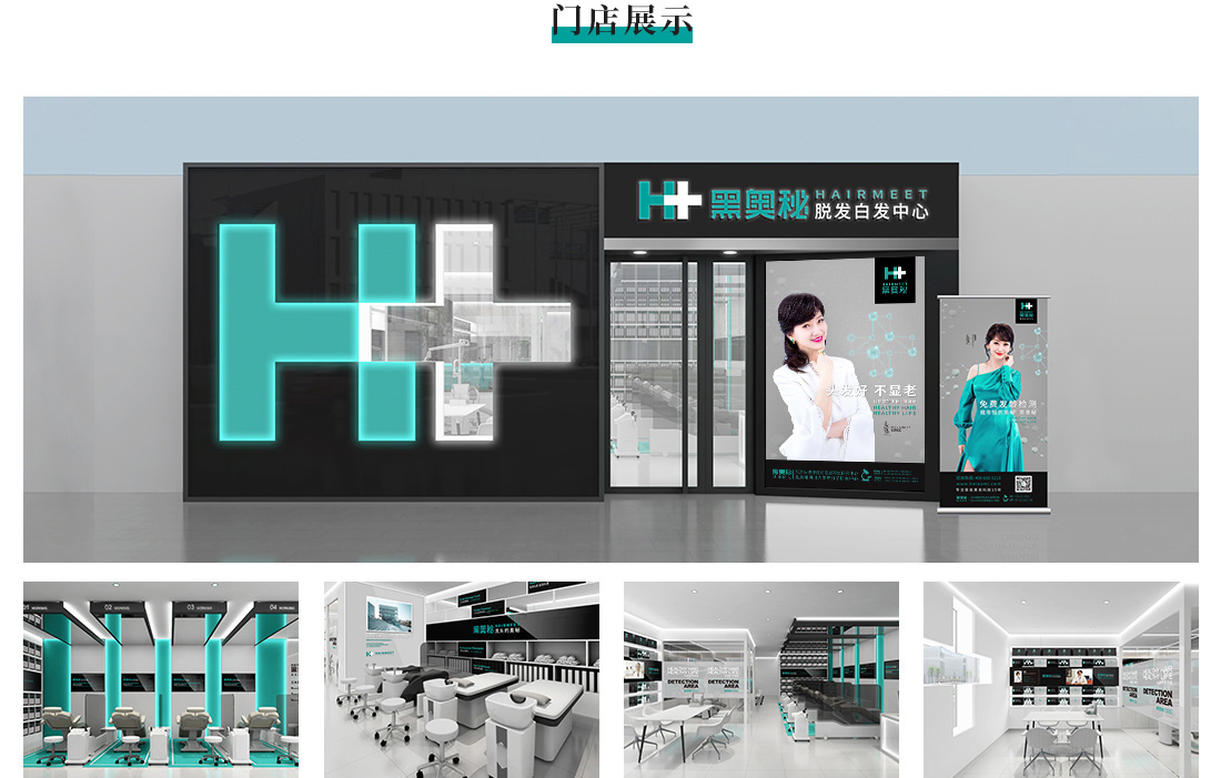 黑奥秘门店效果