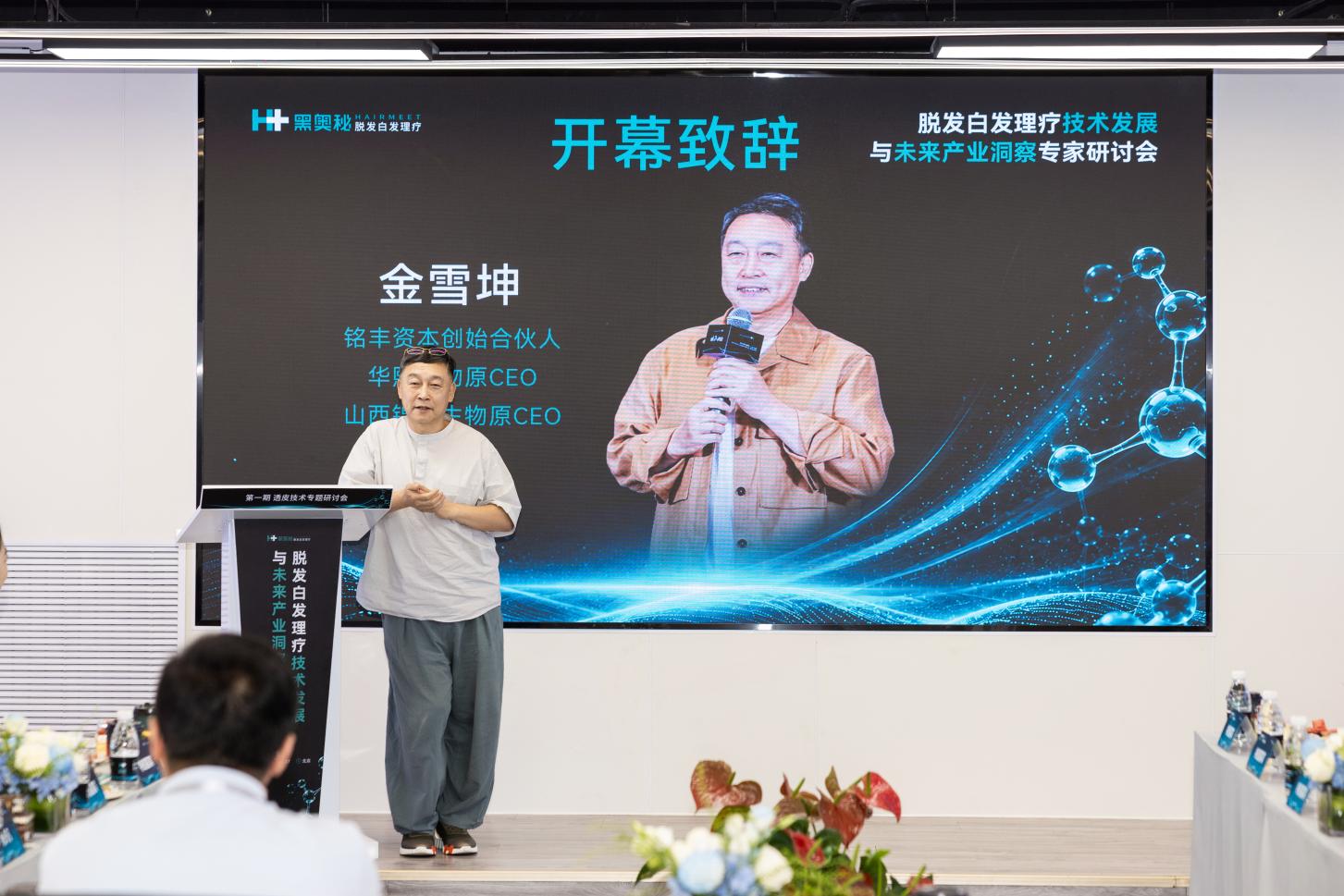 专家研讨会交流现场