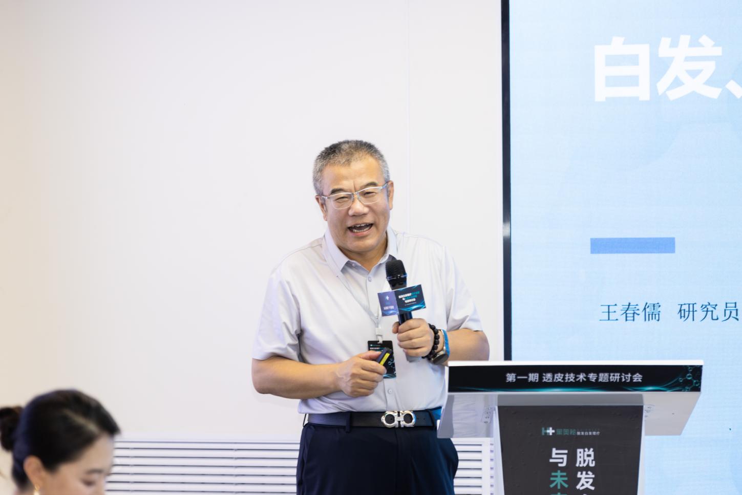 王春儒研究员分享富勒烯研究进展