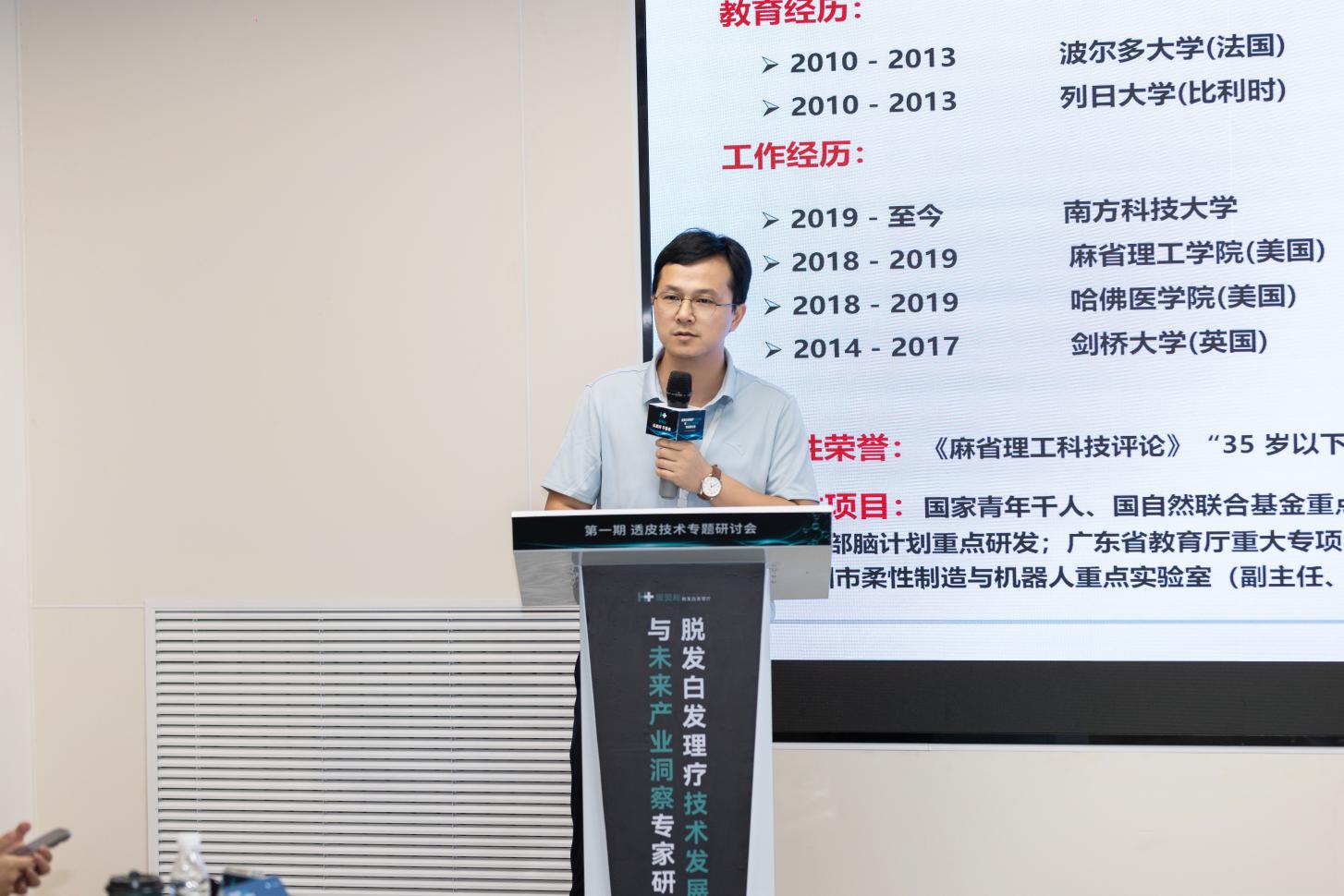 产业端专家研讨交流