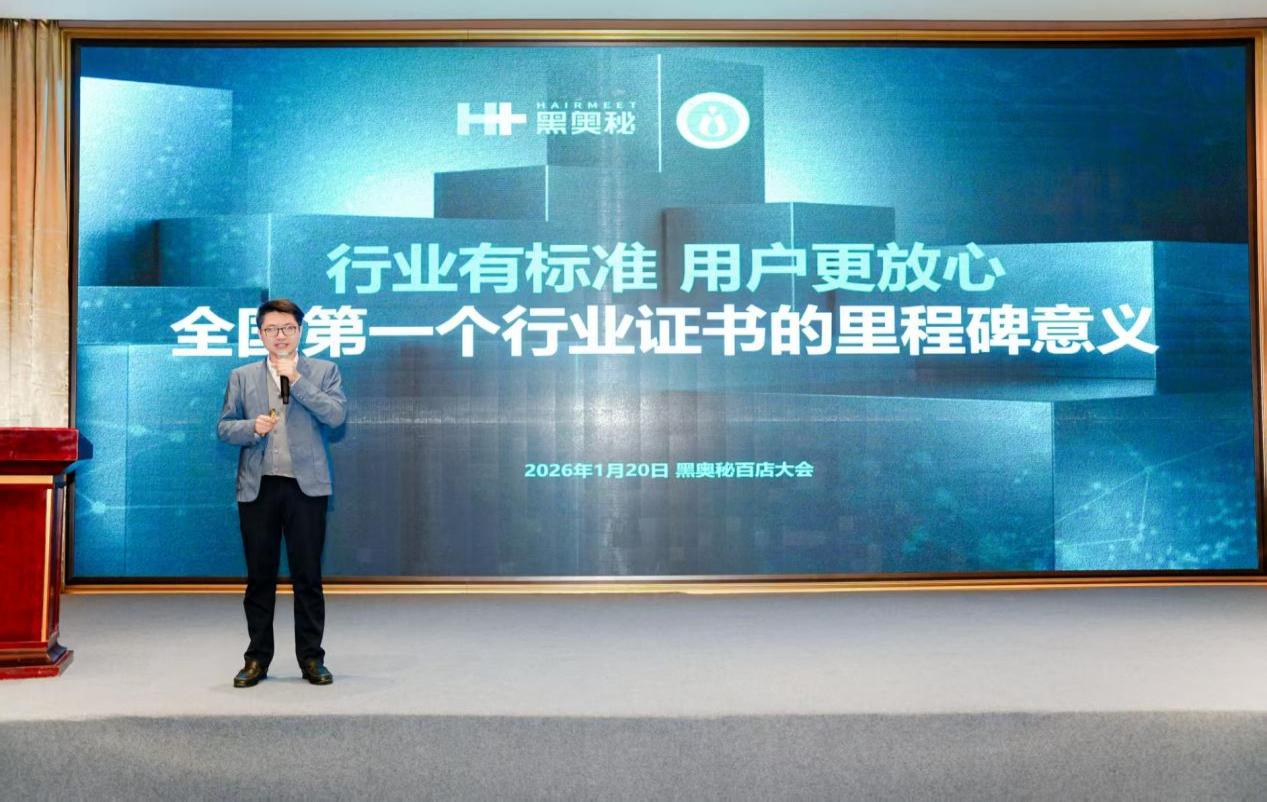 标准参编单位、专家授牌