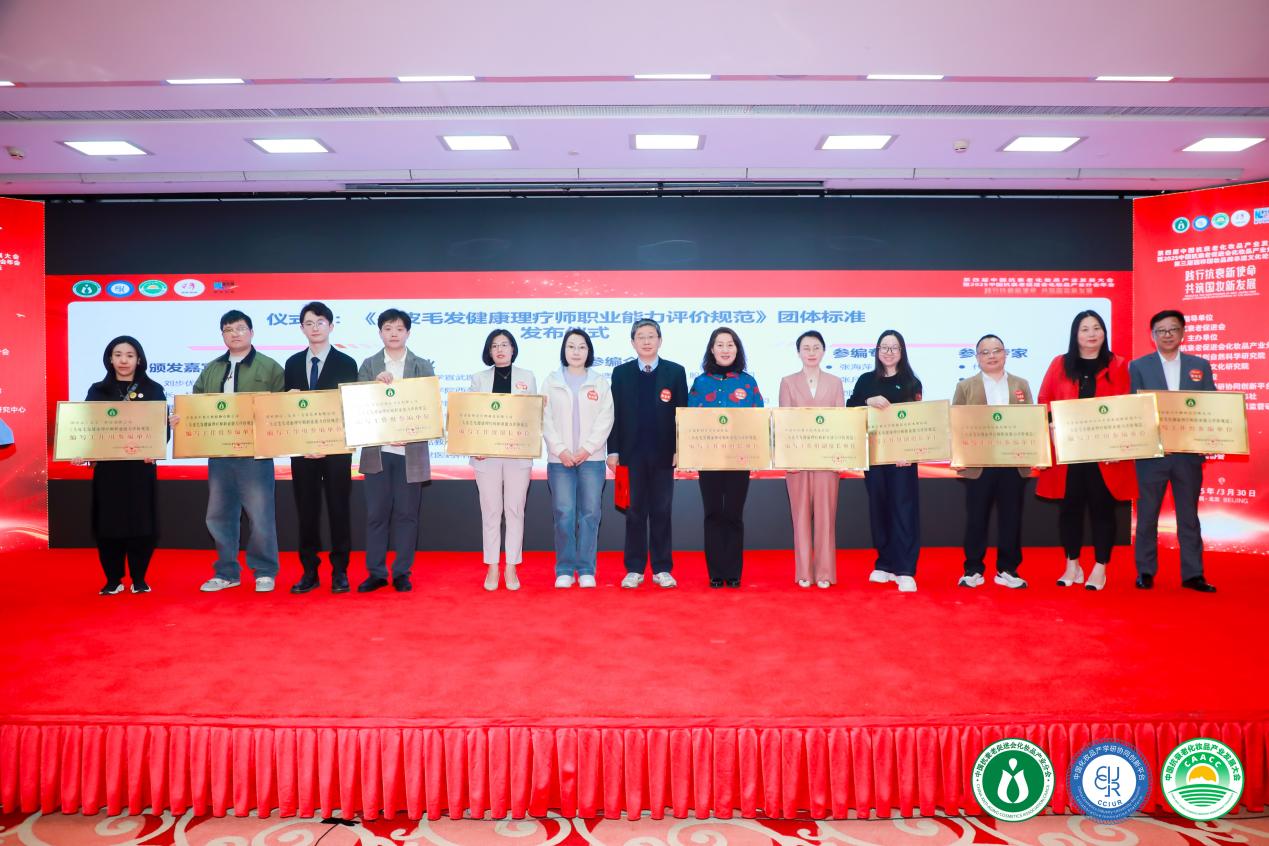 标准参编单位、专家授牌