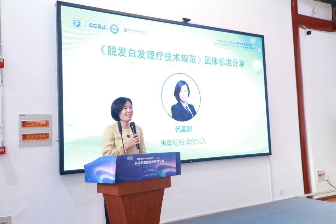 黑奥秘合伙人代美娜向同行从业者表达欢迎