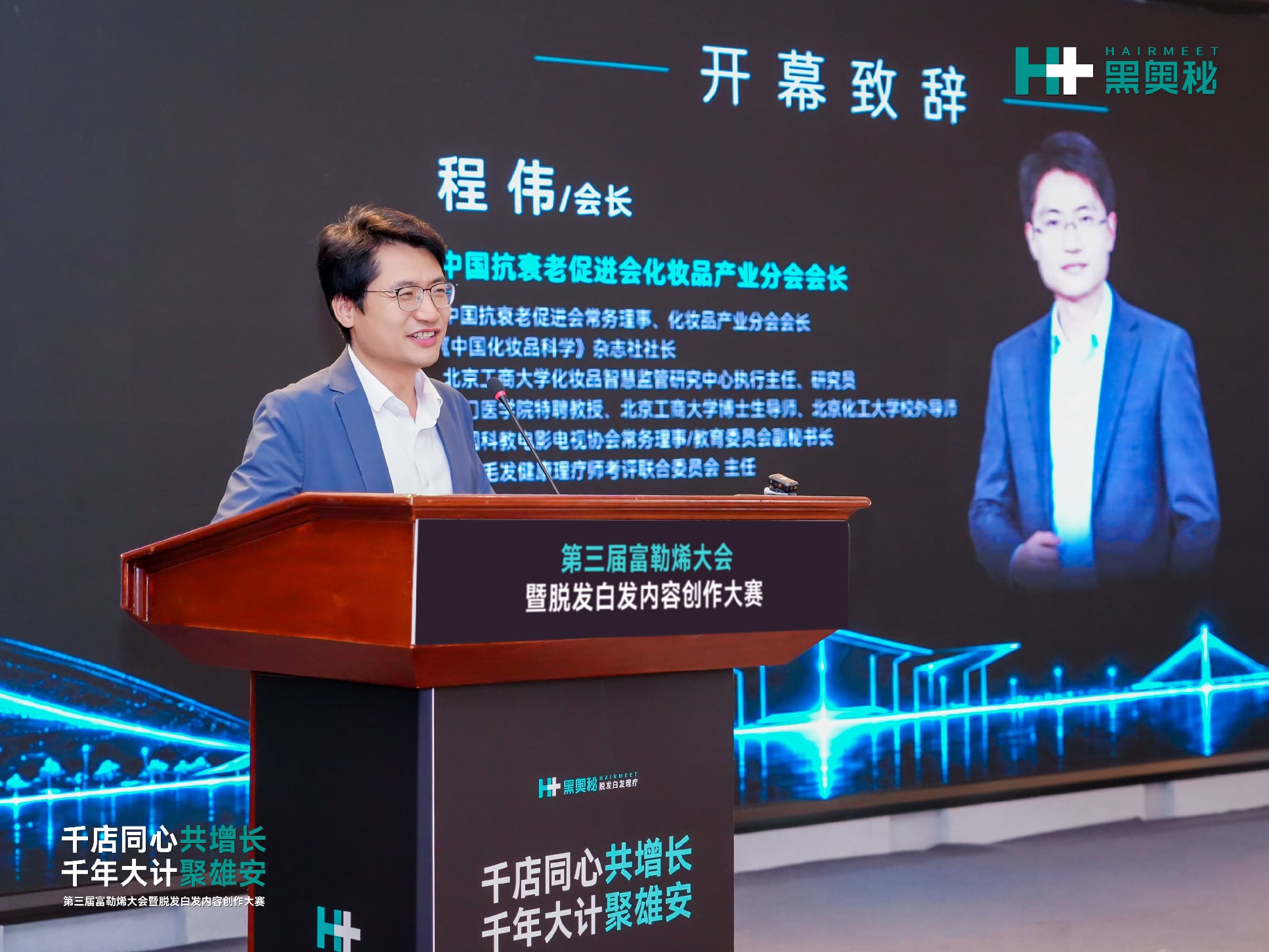 黑奥秘牵头起草的脱发白发理疗技术规范团标